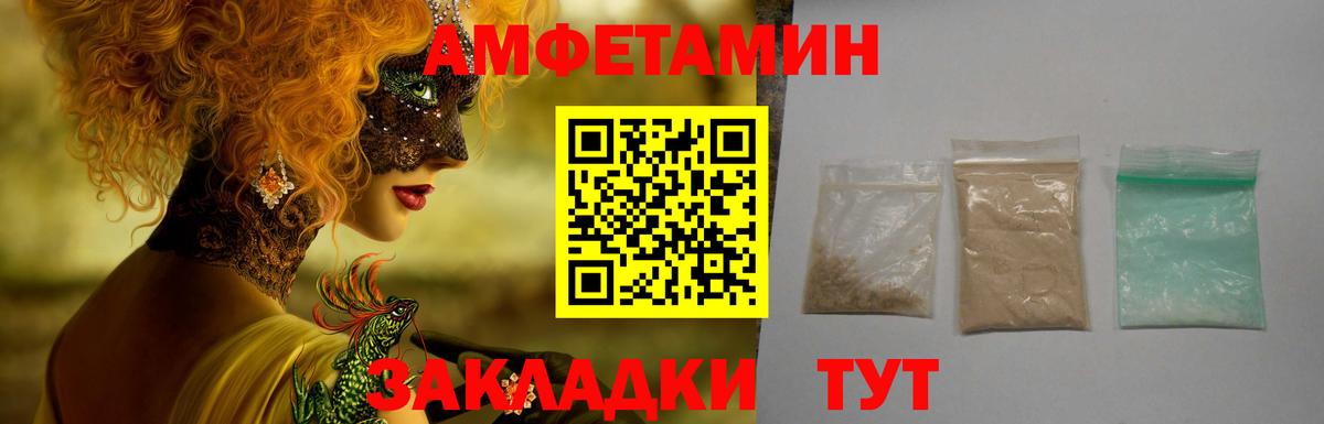 АМФЕТАМИН Розовый Темрюк