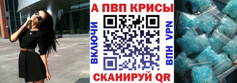 A-PVP кристаллы  Темрюк 