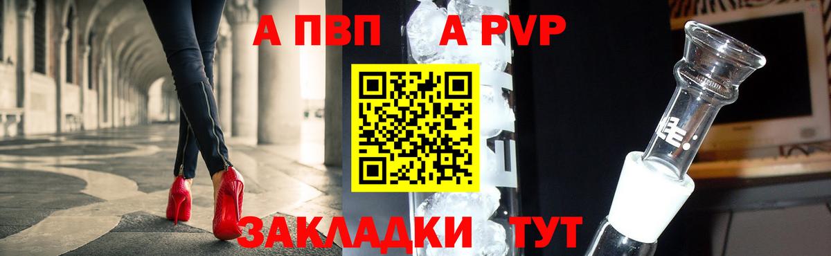 Alpha PVP VHQ  Alfa_PVP Crystall  купить  сайты  Вход с VPN  Темрюк 