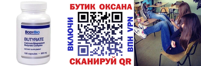 БУТИРАТ GHB  дарнет шоп  мориарти формула  Темрюк 
