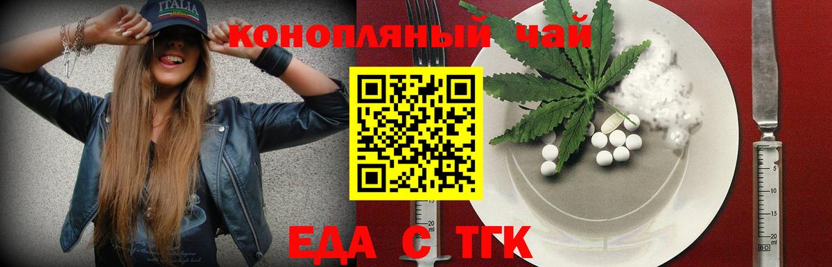 Темрюк  Еда ТГК марихуана  Вход с VPN 