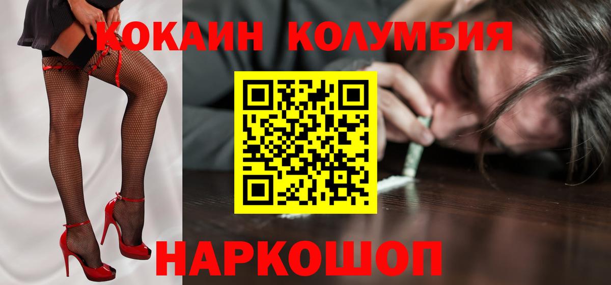 Cocaine  Вход с VPN  Кокаин Эквадор  Темрюк  Кокаин Боливия 