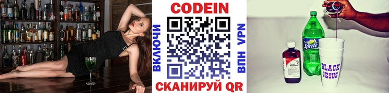 МЕГА tor  Темрюк  Кодеиновый сироп Lean Purple Drank 