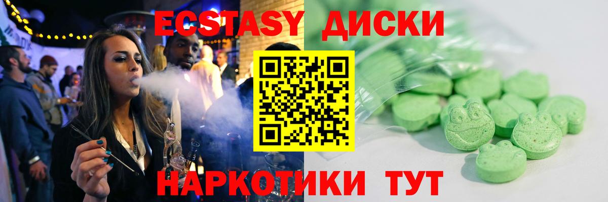 Экстази Дубай  Вход с VPN  Экстази  Темрюк 