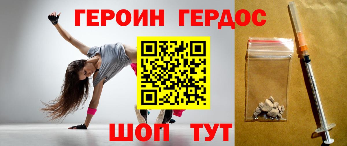 ГЕРОИН VHQ  Вход с VPN  Темрюк 