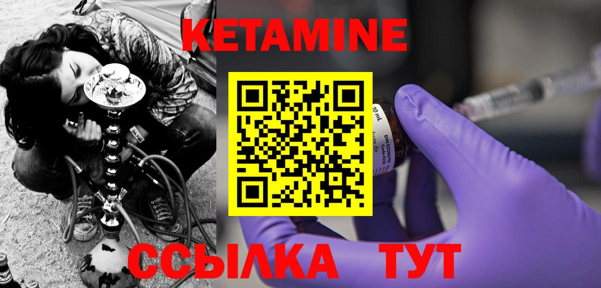 Кетамин ketamine Темрюк