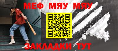 меф VHQ Пугачёв