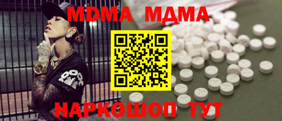 MDMA Molly Темрюк