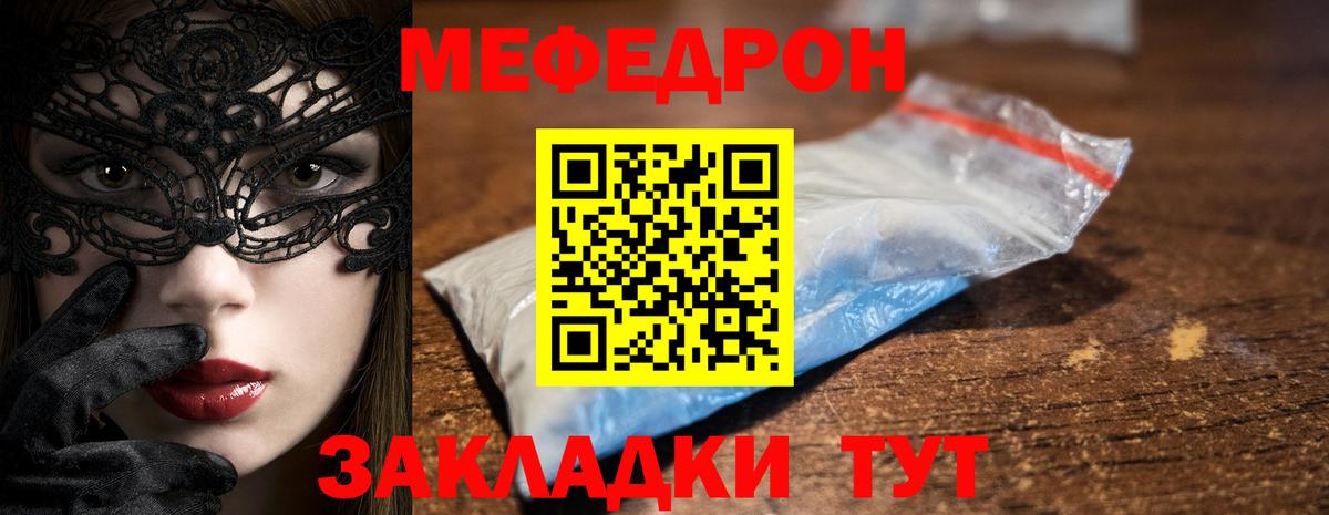 МЕФ кристаллы Темрюк