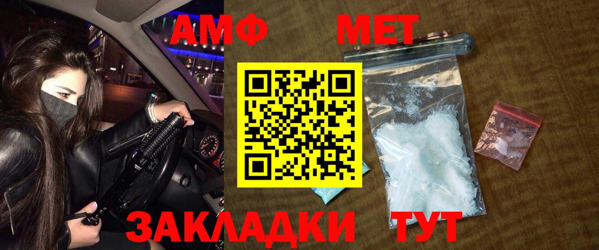 МЕТАМФЕТАМИН витя  Вход с VPN  Темрюк 