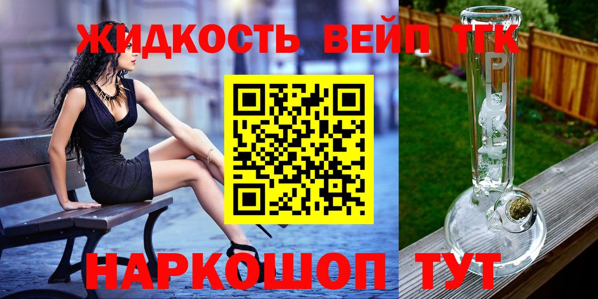 Дистиллят ТГК Wax  Вход с VPN  ТГК жижа  Темрюк 